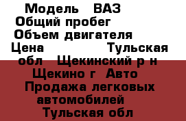  › Модель ­ ВАЗ 2112 › Общий пробег ­ 71 400 › Объем двигателя ­ 15 › Цена ­ 100 000 - Тульская обл., Щекинский р-н, Щекино г. Авто » Продажа легковых автомобилей   . Тульская обл.